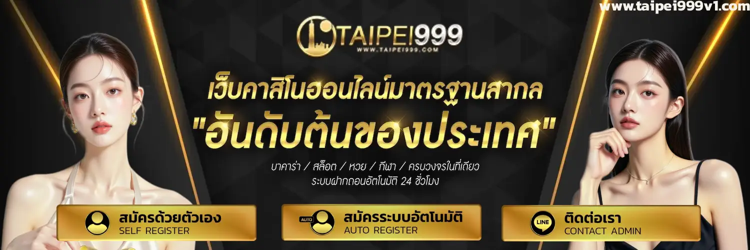 taipei999