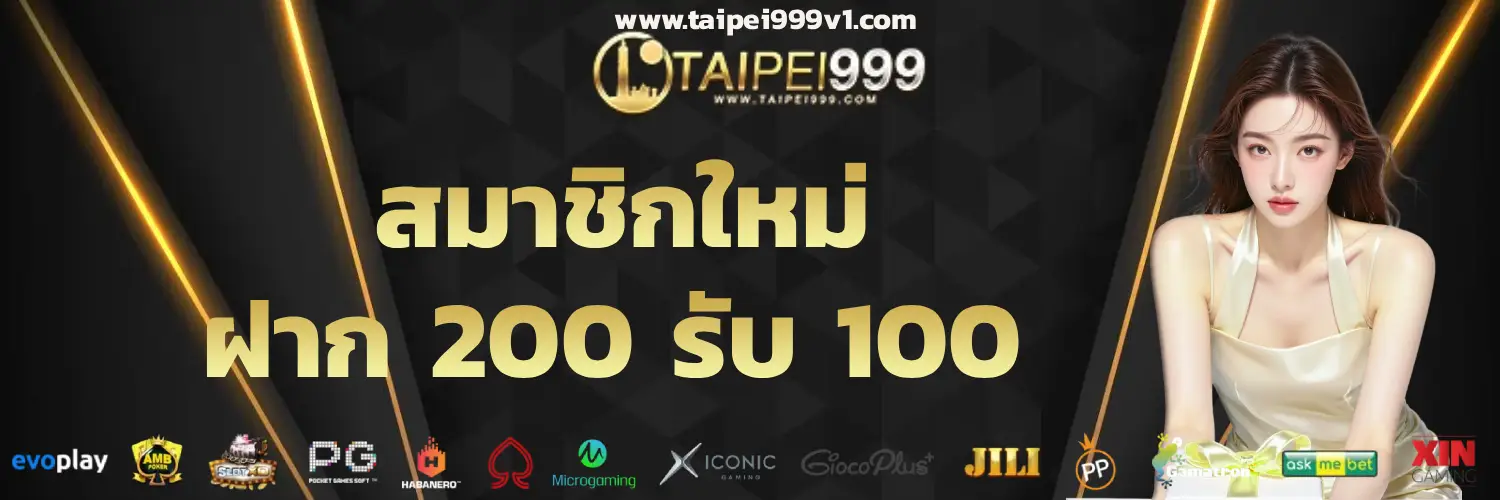 taipei999 คาสิโนออนไลน์